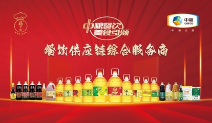 做好食品安全管理，中糧餐飲食用油助力餐飲行業高質量發展